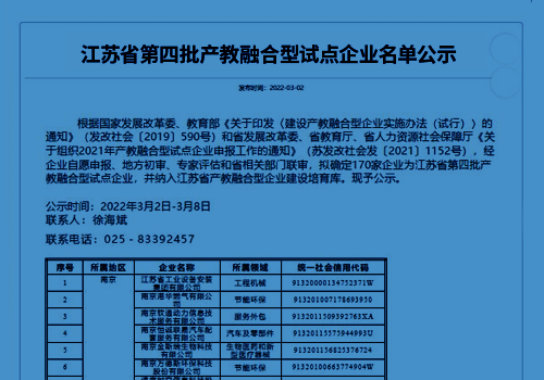 產(chǎn)教融合校企攜手，麥瀾德三年打造新標(biāo)桿